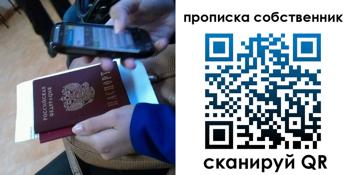 прописка ребенка в Новокуйбышевске