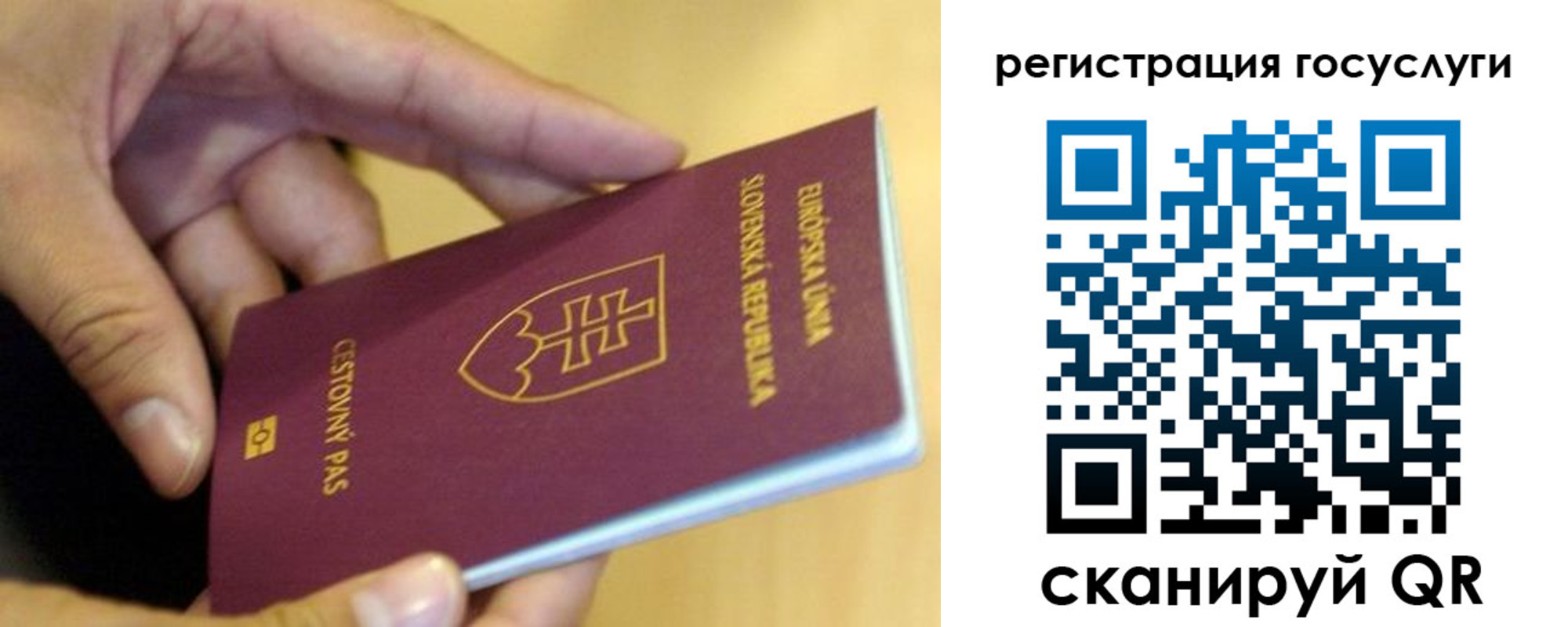 прописка регистрация в Новокуйбышевске