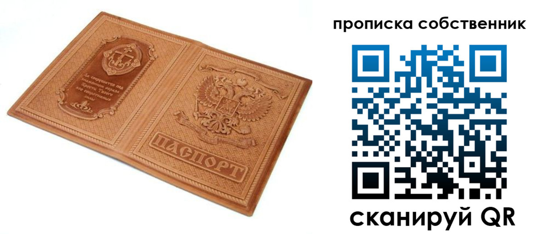 найти адрес прописки в Новокуйбышевске