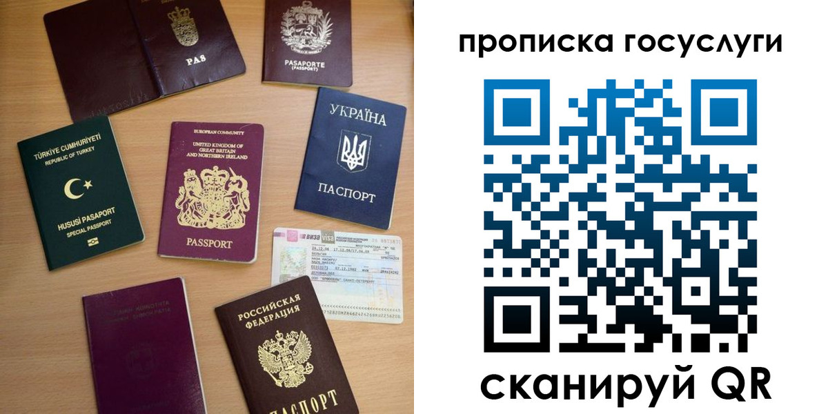 временная регистрация недорого в Новокуйбышевске