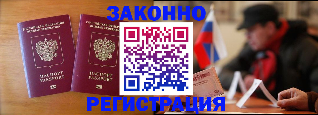 прописка для школы в Новокуйбышевске