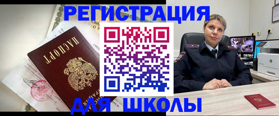 регистрация в Новокуйбышевске