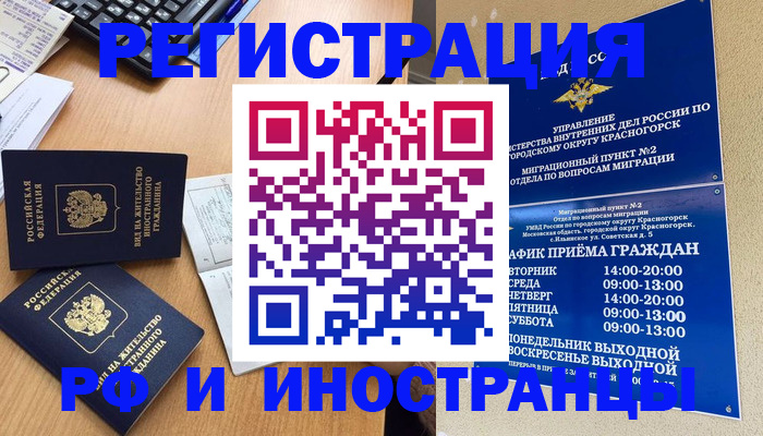 временная регистрация собственник в Новокуйбышевске