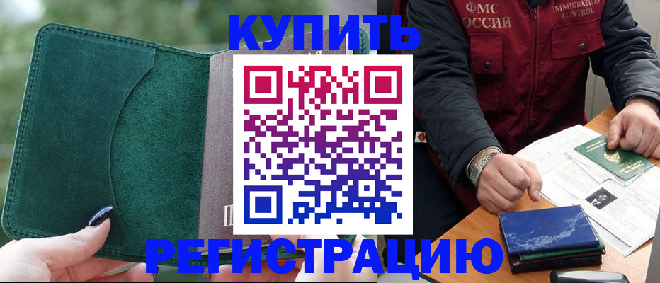 временная регистрация поиск в Новокуйбышевске