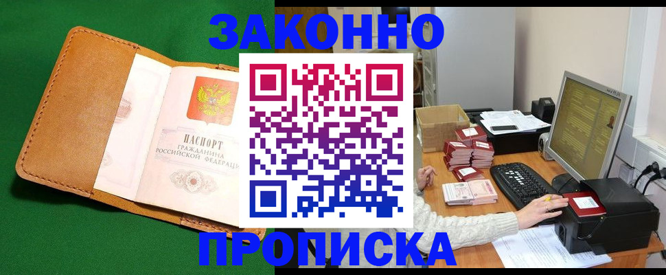 временная регистрация для всех в Новокуйбышевске