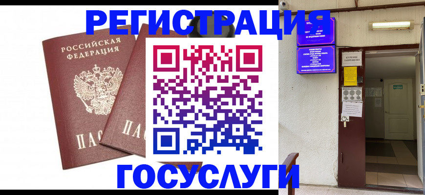 временная регистрация адрес в Новокуйбышевске