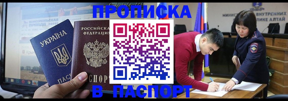 прописка для военкомата в Новокуйбышевске